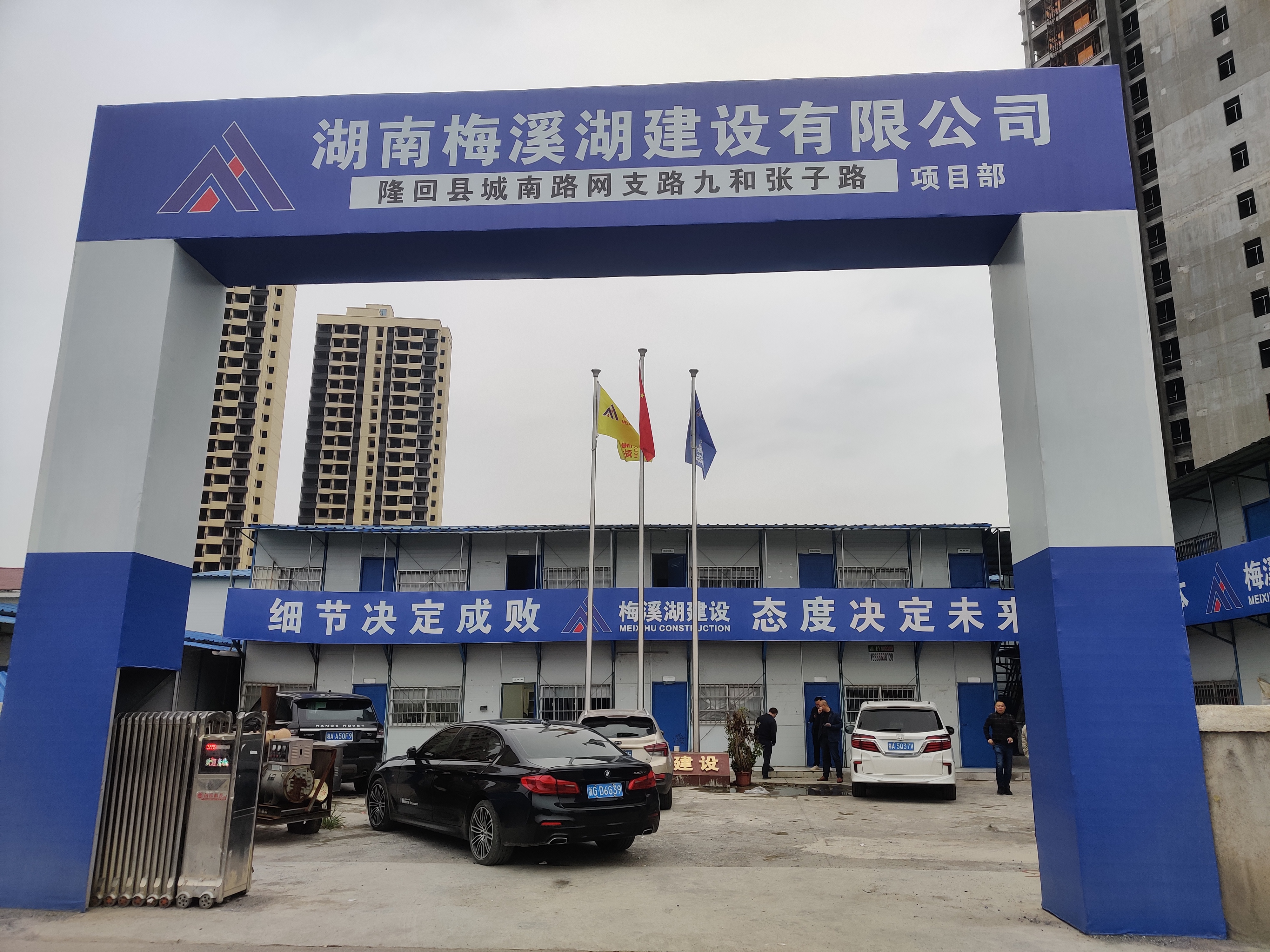 隆回縣城南路網(wǎng)支路九、張子路項(xiàng)目