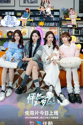  running man 综艺海报